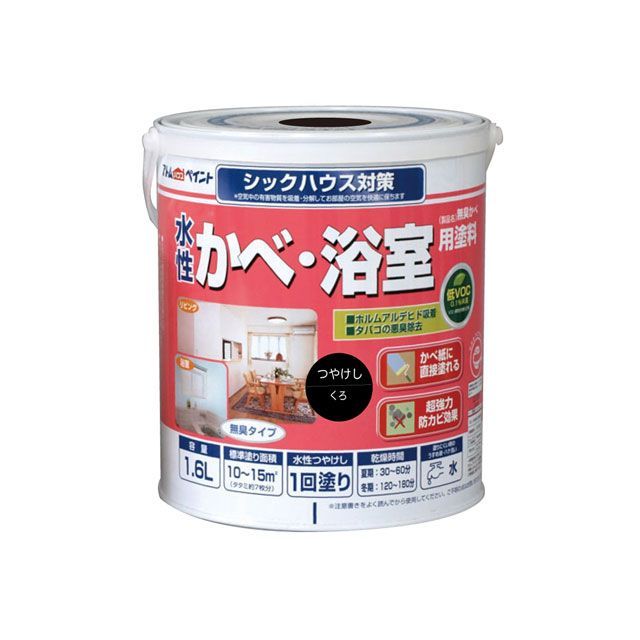 ATOM HOUSE PAINT 水性かべ・浴室用塗料（無臭かべ）1.6L黒 アトムハウスペイント D.I.Y. 日用品