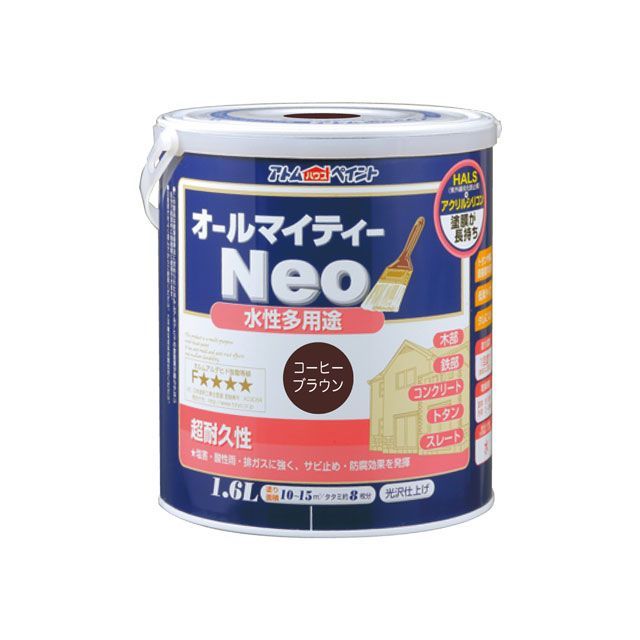 ●メーカー名：アトムハウスペイント / ATOM HOUSE PAINT●商品名：水性オールマイティーネオ1.6Lコーヒーブラウン●JANコード：4971544188515商品の保証は、メーカー保証書の内容に準じます。カラーコーヒーブラウン備考■長期耐候を実現するアクリルシリコン樹脂とHALS（紫外線劣化防止剤）配合で、さらに色・ツヤが持続します。■カラーやサイズのバリエーションも豊富で学園祭や体育祭、文化祭をはじめ本格的な建築用途まで幅広い用途、幅広いお客様から支持されている塗料です。■別売りの「アトムつや調整剤」を使用することで、オールマイティーネオのつやを調整することができます。■商品サイズ（約）：D145×W145×H165mm■商品重量（約）：2170g■【属性・仕上がり感・塗り回数】：水性つやあり仕上げ／1回塗り（薄く2回塗りを推奨）■【用途】：（コンクリート）モルタル、ブロック、外かべ等／（スレート）スレート屋根、スレート瓦／（トタン（屋根除く））トタン板、下見トタン■【塗り面積】：84ML／0.8m2（タタミ枚数換算約0.5枚）200ML／2m2（タタミ枚数換算約1.3枚）0.7L／5〜7m2（タタミ枚数換算約4枚）1.6L／10〜15m2（タタミ枚数換算約8枚）3L／19〜28m2（タタミ枚数換算約14枚）7L／50〜70m2（タタミ枚数換算約35〜45枚）14L／100〜140m2（タタミ枚数換算約70〜90枚）■【表面乾燥時間】：夏期／約1時間、冬期／約2〜3時間（※気温23度、湿度50％時の場合）■【うすめ液／刷毛洗い】：通常／不要、濃い時／水ハケ洗い／水■色見本はご使用端末により若干の誤差がございますので、ご注意ください。■鉄部の塗装は錆が激しい場合、さび止め塗料を塗ってからの上塗りをお奨めします。■冬季は乾燥不良を避けるため、日中に塗装が終了するように作業してください。■結露等により、剥がれの原因となります。※掲載画像はイメージです。実際の商品とは色味や仕様が異なる場合がございます。