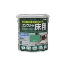 アトムハウスペイント 水性コンクリート床用FT1.6Lグリーン