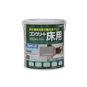 アトムハウスペイント 水性コンクリート床用FT1.6Lアメリカングレー