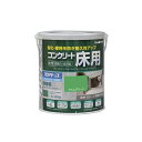 アトムハウスペイント 水性コンクリート床用FT1.6Lライムグリーン