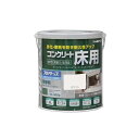 アトムハウスペイント 水性コンクリート床用FT1.6Lホワイト