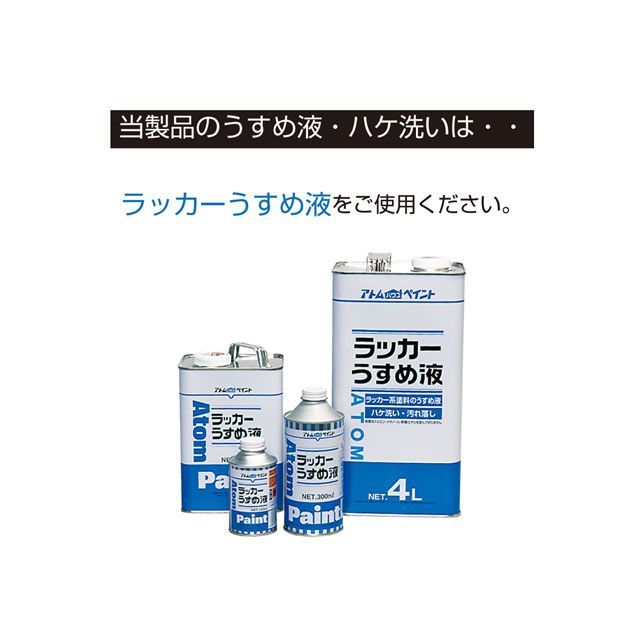 アトムハウスペイント 池用塗料0.7L黒