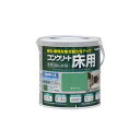 アトムハウスペイント 水性コンクリート床用FT0.7Lグリーン