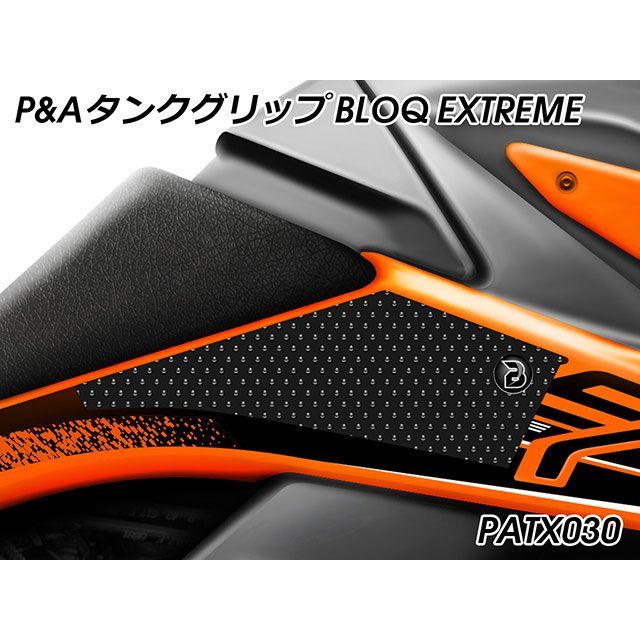 【正規品】パイツマイヤー タンクグリップ BLOQ EXTREME（ブラック） 890 Adventure PATX030