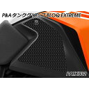 正規品／Peitzmeier タンクグリップ BLOQ EXTREME（ブラック） PATX032 パイツマイヤー タンク関連パーツ バイク