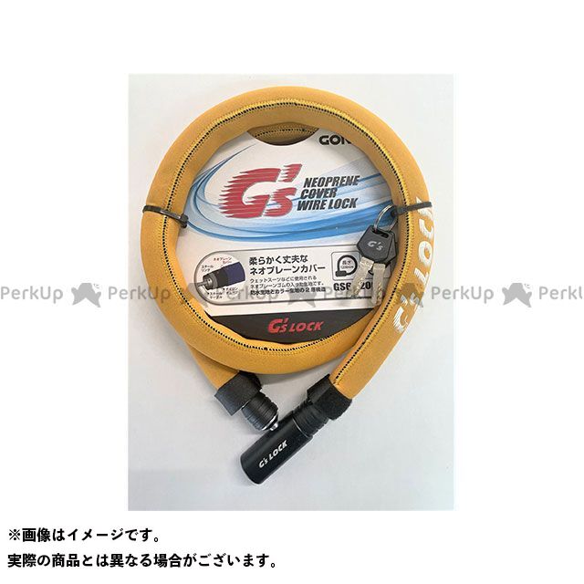 ゴリン(自転車) ワイヤー錠 GS6-1200N(HZ)18mm×1200mm(ヘーゼル) GS6-1200N(HZ)