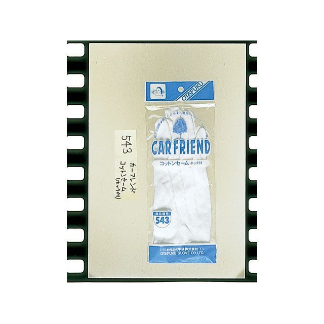 OTAFUKU GLOVE コットンセームホック付 ＃543 おたふく手袋 D.I.Y. 日用品