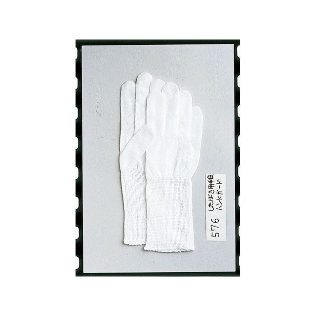 OTAFUKU GLOVE ハンドガード ＃576 おたふく手袋 D.I.Y. 日用品