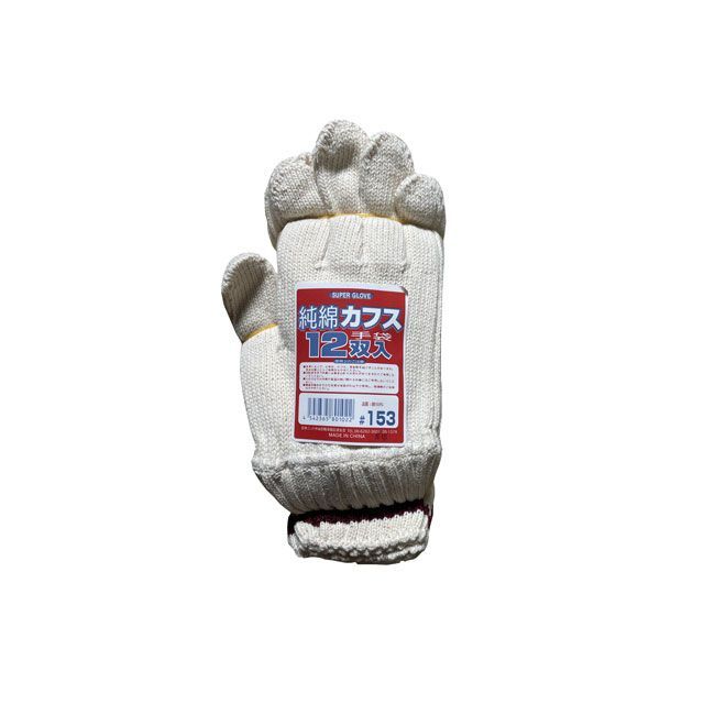 OTAFUKU GLOVE 綿100％カフス手袋 SP-153 おたふく手袋 D.I.Y. 日用品