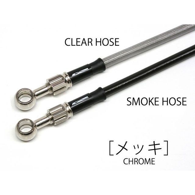 ACパフォーマンス フロントホース アルミ（メッキ）T2-TYPE スモークホース CB1100 CB1100EX 32111593S
