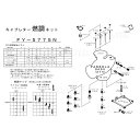 キースター 燃調キット PASSOLA/SA50(2T4)用キャブレター オーバーホール&セッティングパーツセット PASSOLA/SA50 FY-5775N