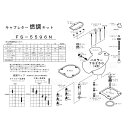 正規品／KEYSTER 燃調キット ハスラー250/TS250（8型）用キャブレター オーバーホール＆セッティングパーツセット FS-5596N キースター キャブレター関連パーツ バイク ハスラー250