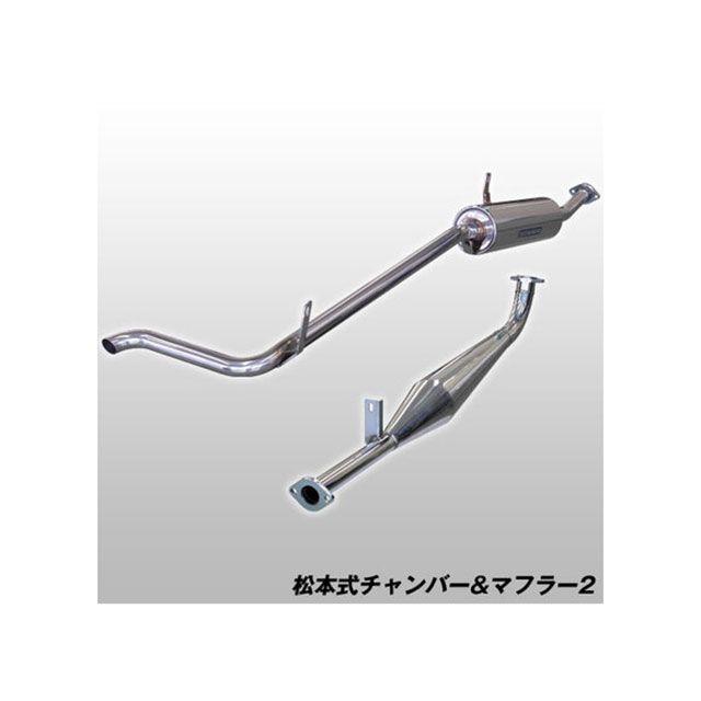 APIO 松本式チャンバー＆マフラー2（SJ10） ・200158A