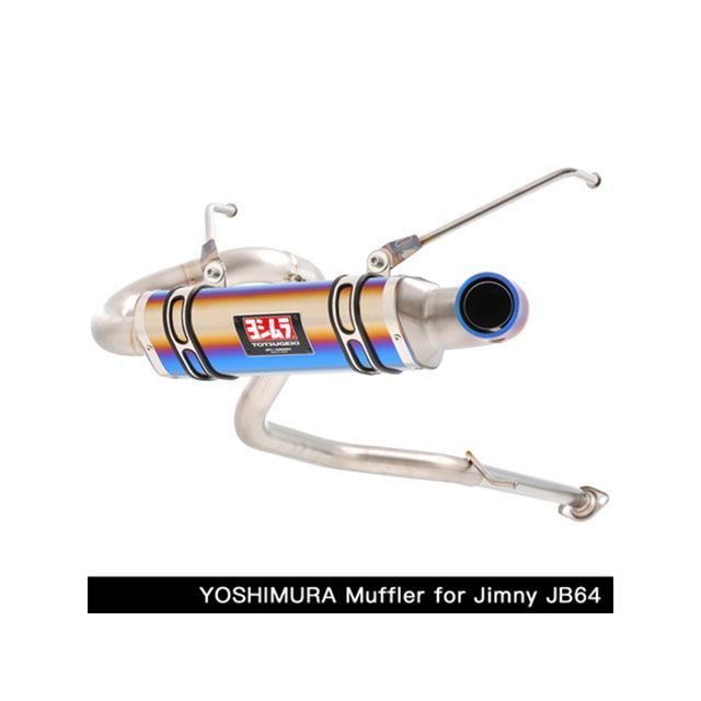 APIO ヨシムラマフラー トツゲキR-77J チタンサイクロン JB64用（純正バンパー用チタンブルー） ・20046T