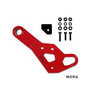 APIO T9 牽引フック 穴空け不要タイプ/助手席側(レッド) ・307031L