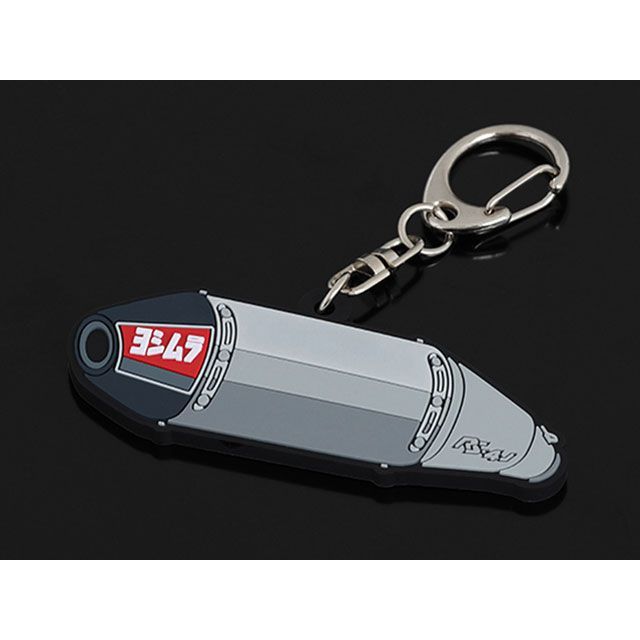 ヨシムラ サイレンサー型ラバーキーホルダー（RS-4J） 903-224-5600