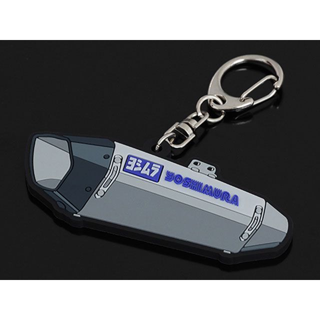 ヨシムラ サイレンサー型ラバーキーホルダー（HEPTA FORCE TSS） 903-224-5400