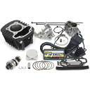 SP武川 Hyper S-Stage ボアアップキット 145cc CT125 ・01-05-5475