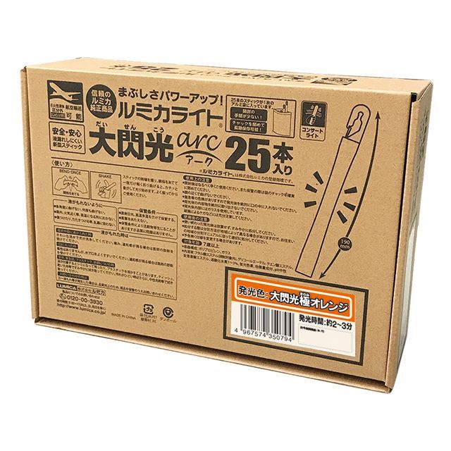ルミカ E00572 業務用大閃光（アーク）25（極オレンジ） E00572
