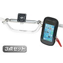 ハーディ モバイルマウントセット ブレースタイプ 汎用 カラー ブラック HH01MS-BK