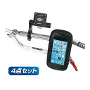 ハーディ モバイルマウントセット ベーシック&ブレースタイプ 汎用 カラー シルバー HH021MS-B-SV