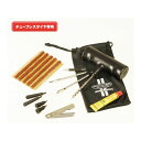 パワースポーツ チューブレス専用 パンク修理KIT PR145