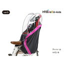 OGK技研(自転車) RCR-003 Ver.D リアチャイルドシート用レインカバー(チャコールマゼンダ) RCR-003 Ver.D