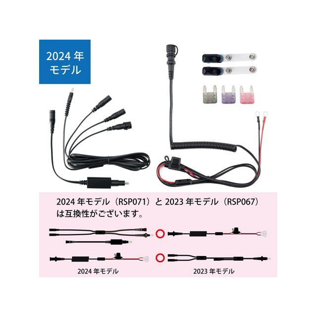 RSタイチ RSP071 e-HEAT 車両バッテリー接続ケーブルセット/5T.5U RSP0719999