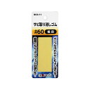 BIGMAN サビ取り消しゴム #60 BGS-11 BGS-11