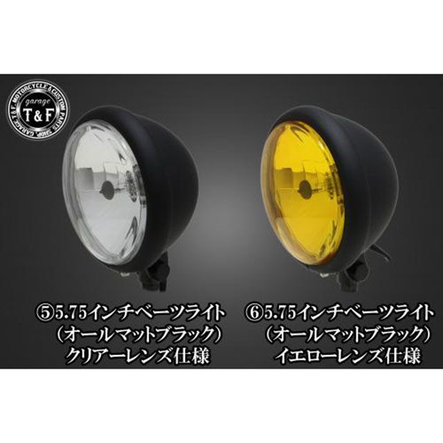 ガレージT&F 5.75インチベーツライト 汎用 タイプ オールマットブラック・クリアー ・6080741