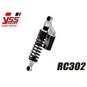 YSS リアサスペンション ツインショック RC302/2本セット(シルバー×ホワイト) INAZUMA1200 119-3016403