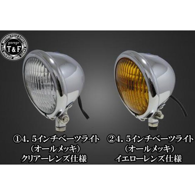 ガレージT&F ビラーゴ250 4.5インチベーツライト＋ライトステーKIT ビラーゴ250S ビラーゴ250 タイプ オールメッキ・クリアー ・6061108