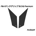パイツマイヤー タンクグリップ BLOQ Premium(ブラック) GSX-S1000GT PATB329