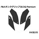 パイツマイヤー タンクグリップ BLOQ Premium(ブラック) Multistrada V4 PATB370