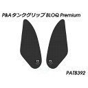 パイツマイヤー タンクグリップ BLOQ Premium(ブラック) 1390 Super Duke R PATB392