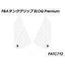 パイツマイヤー タンクグリップ BLOQ Premium(クリア) 390 Adventure PATC712
