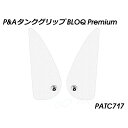 パイツマイヤー タンクグリップ BLOQ Premium(クリア) 1290 Super Duke GT PATC717