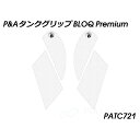 パイツマイヤー タンクグリップ BLOQ Premium(クリア) V85 TT PATC721