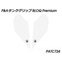 パイツマイヤー タンクグリップ BLOQ Premium(クリア) Interceptor 650 PATC724