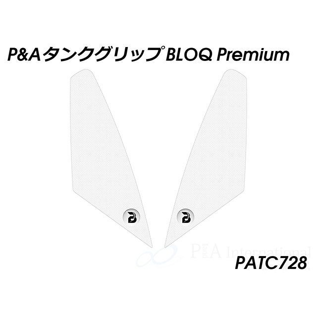 パイツマイヤー タンクグリップ BLOQ Premium（クリア） GSX-S1000 PATC728