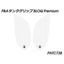 パイツマイヤー タンクグリップ BLOQ Premium(クリア) Speed Triple 1050 PATC738