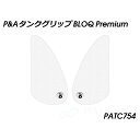 パイツマイヤー タンクグリップ BLOQ Premium(クリア) YFZ-R7 PATC754