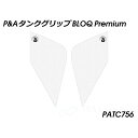 パイツマイヤー タンクグリップ BLOQ Premium(クリア) Tracer 9 GT Tracer 9 PATC756