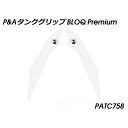 パイツマイヤー タンクグリップ BLOQ Premium(クリア) XSR 700 PATC758