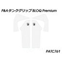 パイツマイヤー タンクグリップ BLOQ Premium(クリア) XTZ1200 Super Tenere PATC761