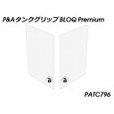 パイツマイヤー タンクグリップ BLOQ Premium(クリア) Street Triple 765 PATC796