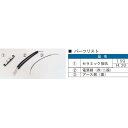 アクティブ LEDナンバーサイドウインカー コンパクト用 レジスタ(7.5Ω)+配線セット 30100080