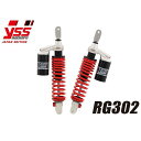 YSS リアサスペンション ツインショック RG302【2本セット】 カラー シルバー×イエロー 116-51423602