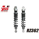 YSS リアサスペンション ツインショック RZ362【2本セット】 XJ750 カラー シルバー×イエロー 119-46023702